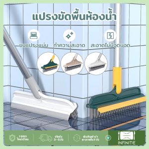 แปรงขัดพื้น 2in1/3in1 ไม้ขัดพื้น พร้อมที่รีดน้ำในตัว 110ซม แปรงถูพื้น แปรงด้ามยาว แปรงขัดพื้นห้องน้ำ แปรงขัด เข้าได้ทุกซอก ทุกมุม