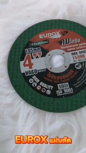 Charoensuk EUROX ใบตัดสแตนเลส และแผ่นตัดสเตนเลส ขนาด 4 นิ้ว หนา 1.2 มม. มีความคมสูง ทนทานต่อการแตก บิ่นและกระเด็น