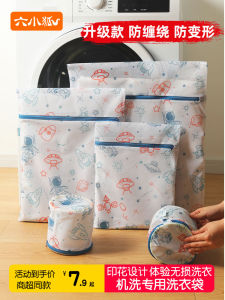 Washing Machine Specific Underwear Laundry Bag Home Use Net Bag Bra Care Bag Deformation Prevention Filter Net Laundry Bag