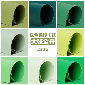 Thickened Handmade Paper Large Size Full Open Colorful Card Paper for Childrens Craft Making Kindergarten Decoration Green Series