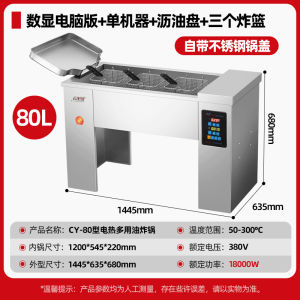 Commercial Automatic Electric Deep Fryer Stand up Large Capacity Timer Temperature Controller for Fried Dough Stick Tofu Chicken