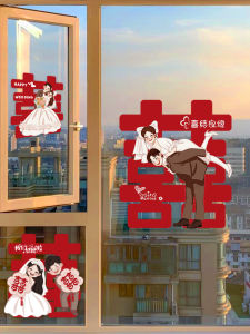 Wedding Static Cling Window Decals Couple Names Chinese Character Lucky Symbol Glass Door Stickers Decorations Celebration Supplies