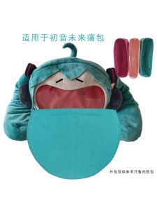 Suitable for Bemoe Hatsune Future Big Mouth Bag Middle Bag Cartoon Backpack Plush Bag Hair-Styling Weeks Pure Color Plastic Liner Bag