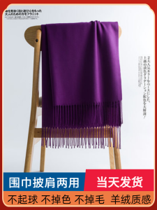 Khăn Choàng Lông Cừu Màu Tím Đậm Cho Nữ Mùa Xuân Thu Đông Cưới Mẹ Phong Cách Hàn Quốc Mận Hương Vị Cao Cấp Khăn Choàng Dài Hình Chữ Nhật