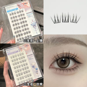 Smoke Soft Glue-Free Self-Adhesive Three-Born Flower Eyelashes Daily Mirror Fake Eyelashes Natural Simulation Female Grafting Single Cluster