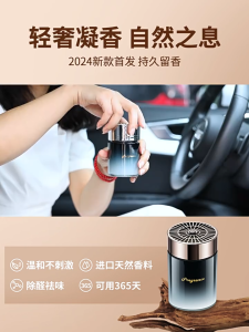 2026 Luxury Solid Car Perfume / Car Air Freshener New Car Scent - Long-lasting Solid Fragrance / Elegant Car Fragrance