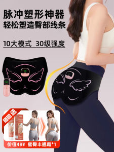 Butt Lifting Massage Trainer Equipment for Sedentary People Training And Shaping GlutesEMS Wearable Fitness Device Buttocks Lift