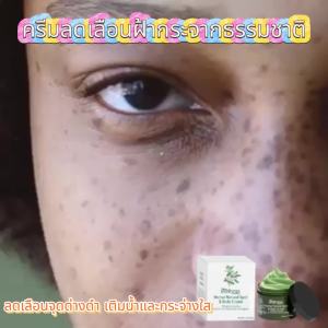 EELHOE  ครีมธรรมชาติ   ครีมบำรุงผิวขาว   ทำให้จุดด่างดำจางลง   ให้ความชุ่มชื้น   ปรับสีผิวให้สว่างขึ้น