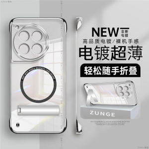 OnePlus Ace3 Phone Case New Model Magnetic Absorption Ace2Pro Edgeless Frameless Electroplated Anti-Fall Hard Shell Racing Edition