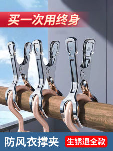 Stainless Steel Strong Wind Resistant Clothesline Clips Multi Functional Clothes Drying Clips Blanket Drying Large Clips