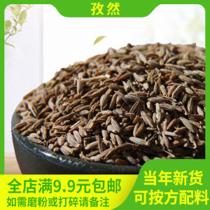Commercial Cumin Seeds Grilled Halves Bulk Spices Barbecue Seasoning Flavorings Sichuan Peppercorns Hot Dry Goods Storage