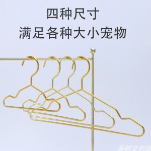 Coat Hanger for Pet Metal Dog Mini Gold & Small Clothes Hanger Cat Teddy Pet Store Dedicated Non-Slip Clothing Hanger Storage