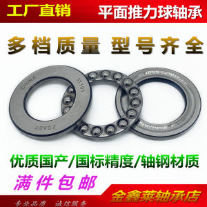 Plane Three-Piece Thrust Ball Pressure Bearing 51100 51101 51102 51103 104 105 Bearing Steel