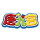 Tang Jiugong Flagship Store