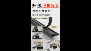 TPE Window Water Blocking Bar Windproof Waterproof Window Rain Blocker Strip 防雨遮挡板