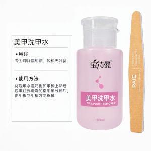 IMLUCKY | Nước Tẩy Sơn Móng Gel Nhẹ Nhàng Chai Bơm