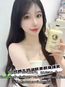 โลชั่นบำรุงผิวกายสูตรเข้มข้น ไบรท์ โลชั่นบอดี้ มอยส์เจอไรเซอร์ ปรับปรุงผิ โลชั่น ไบรท์เทนนิ่ ครีมทาตัว500 ML