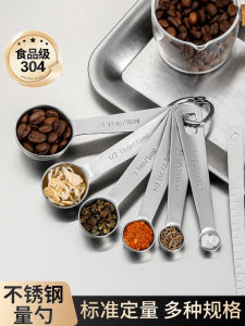 Stainless Steel Measuring Spoon Baking Kitchen Flour Scale Gram Weight Control Salt Spoon Home Use Baking Accurate Measurement Spoon