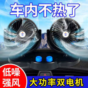 Double-Headed Car Fan 12V24V for Large Trucks And Mini Vans Portable Electric Fan for Cars with Oscillation Function And Strong Cooling