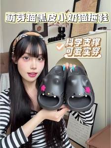 chikoku | Cute Arch Support EVA Slippers