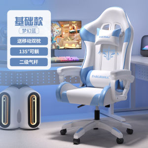 Gaming Computer Chair Home Use Reclining Student Dormitory Game Chair Comfortable Long Sitting Height Adjustable Ergonomic Chair
