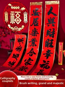 XIKUNLE | Celebration Couplets New House Decoration