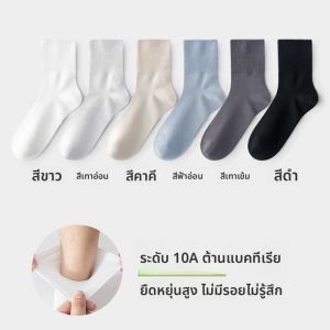 MiiOW | ถุงเท้าผู้ชาย MiiOW ระบายอากาศได้ดี ทรงบาง กลางน่อง ลายสีพื้น ป้องกันแบคทีเรีย ดูดซับเหงื่อ ถุงเท้าผ้าตาข่าย