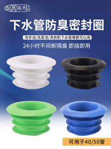 Kitchen Bathroom Drain Pipe Odor-Proof Seal Ring Decorative Cap Waterproof Plastic Pipe Plug Anti-Siphon for Home Decoration