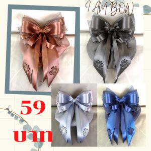 เน็ตติดผม#โบว์เน็ตติดผม59#เน็ตพยาบาล#เน็ตข้าราชการ