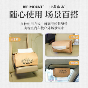 Small Island Leather Rear Seat Paper Towel Box Car Adjustable Armrest Box Water Washed Tie Paper Bag Decorative Hanging Accessory