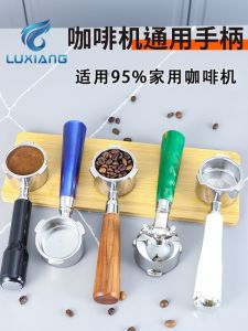 Stainless Steel Wood Handle Coffee Machine Extraction without Bottom Real Wood Espresso Machine Adapter for DeLonghi E61