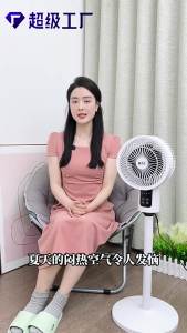 Voice Control Swivel Electric Fan
