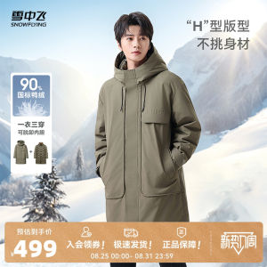 Snow Flying Mens Casual Fashionable Three-in-One down Jacket Windbreaker Coat Business Travel Polyester Fiber Duck down Vest