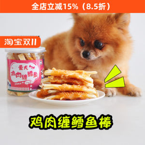 Xingleke Snacks Chicken Wrapped Cod Fish Stick Pet Training Chew Gel for Dogs And Cats Teeth Grinding 150g Dog Dry Snack