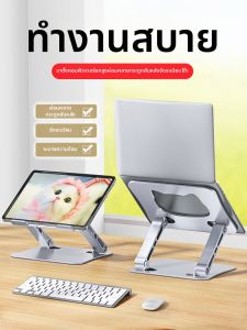 Nubolan | Adjustable Elevation Notebook Stand