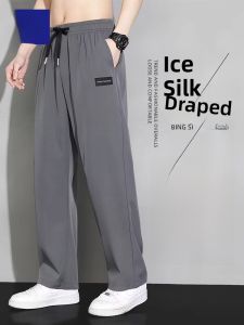 ROMON | Lormen Ice Silk Straight Leg Pants Mens Summer Thin Loose Drapey Wide Leg Summer Sports Quick Dry Casual Long Trousers