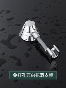 Adjustable Wall-Mounted Shower Head Bracket No-Drilling Required