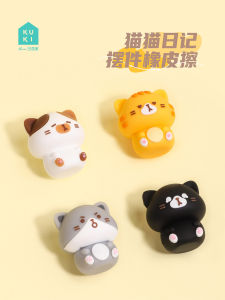 KUKI Cute Cat Eraser Non-toxic No Dust Primary School Students Kindergarten Special Use Animal Shape Eraser Learning Supplies