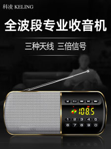 Radio Toàn Dải Radio Bán Dẫn Radio Cầm Tay Radio Cố Định Đài Phát Thanh Radio Thời Tiết Radio Thuần Túy Radio Phát Thanh Đài Phát Thanh Dành Cho Người Cao Tuổi