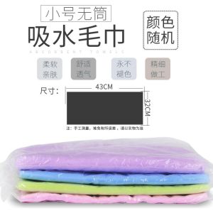 Absorbent Towel for Pet Cat Dog/Cat Bath Quick-Drying Bath Towel Super Absorbent Non-Stick Hair Supplies Buckskin Towel Dry Hair