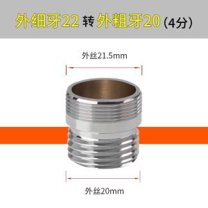Kitchen Bathroom Faucet Adapter Copper Thread Converter Fine Thread to Coarse Thread 22 to 4 Parts Sink Washing Machine
