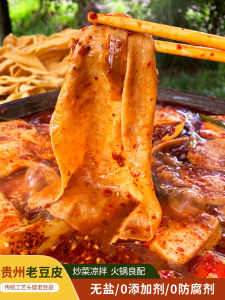 Guizhou Specialty Old Dried Bean Curd Sheets Hot Pot Oil Soybean Milk Film Dry Goods Bean Curd Sheet Rolls Soy-Meat Farm First Layer Handmade Soybean Milk Film 240G