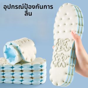 XIANZHAO | พื้นรองเท้าดูดซับความชื้น นุ่มสบาย ลดปวดเท้า