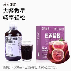 Boosted Prune Juice Dietary Fiber Fruit Drink Pregnant Women Weight Loss 0 Fat Constipation Secret Flagship Store Strengthening