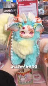 [Ready Stock] 6Cat Dragon Fantasy Creature Fifth Generation Dark Forest Series Plush Blind Box