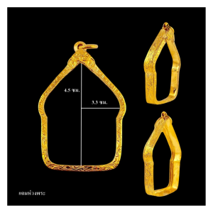 กรอบพระ กรอบขุนแผน งานรีดพับหลัง งานทองอิตาลี ขนาดหน้าจอ 4.2*3.2