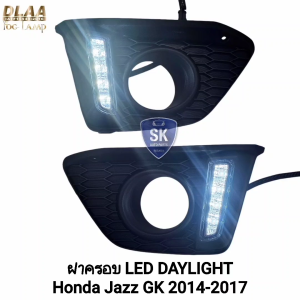 ไฟเดย์ไลท์แจ๊ซ LED Daylight DRL Honda Jazz GK 2014 2015 2016 2017 ยี่ห้อ DLAA ฝาครอบไฟตัดหมอก