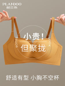Seamless Intimates Womens Small Chest Push up Large Thin Adjustable Breast Holding Push-up Push-up Underwired Bra