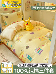 Cotton Pokemon Pikachu Childrens Bedding Set Cute 100% Pure Cotton Bed Sheet Quilt Cover Three-Piece Quilt Cover Four-Piece Set