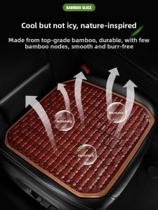 MONLEYTA | Car Seat Cushion Summer Cooling Single Piece Truck Seat Mat Bamboo Cooling Bed Ice Silk Ventilated Breathable Car Mat